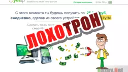 Yes Ip - Money Point TECHNOLOGY - лохотрон