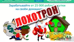 Money Worker / Click Store - лохотрон