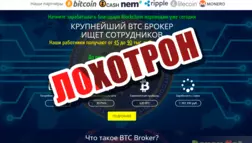 BTC Broker и карта PayaMaya - лохотрон