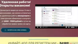 Crypto Exch Nova Service и Георгий Савич - лохотрон