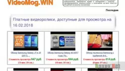 VideoMog.WIN - лохотрон