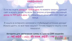 Блог о Qiwi кошельках - лохотрон