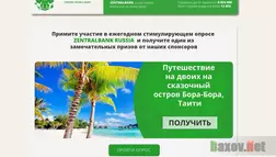 ZENTRALBANK RUSSIA - лохотрон