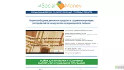 Social Money - лохотрон