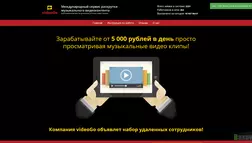 VideoGo - лохотрон