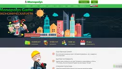 Monopolys - лохотрон