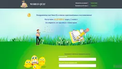 WORLD QUIZ - лохотрон