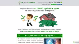 Money Spayce - лохотрон