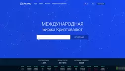 Криптовалютная биржа Exmo