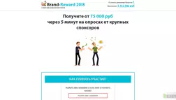 Brand-Money 20!8 - лохотрон