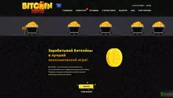 Bitcoin Mine - обзор экономической игры