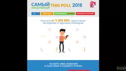 CASH SURVEY 2018 - лохотрон