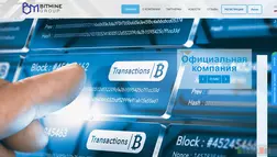 Bitmine Groupe - лохотрон