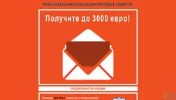 Mail Effect - Международная ассоциация почтовых сервисов - лохотрон