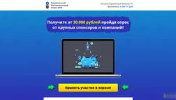 Ежемесячный Мотивирующий Опрос 2018 - лохотрон