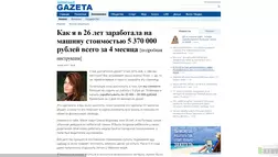 Internet Gazeta - лохотрон