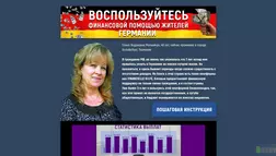 FINANZIELLE HILFE Блог Елены Матвейчук - лохотрон