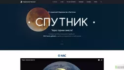 Курс Спутник - обзор проекта