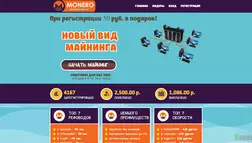 Monero-min - лохотрон