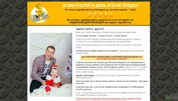 Андрей Васильев и E-mail Sniper Platform - лохотрон