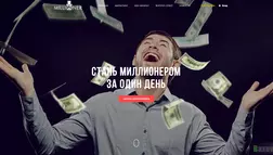 Проект Миллионер. Millioner - лохотрон