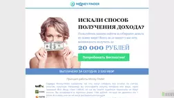 Money Finder - лохотрон