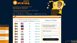 Crypto Mining - лохотрон