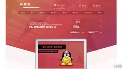 Privat Pool Bitcoin Bot - лохотрон