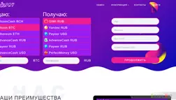 Обменник Push&Pay - лохотрон