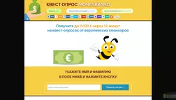 Moneybrand - лохотрон