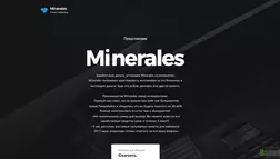 Minerales / Crypto Btc - лохотрон