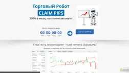 Торговый Робот - Claim Pips - лохотрон