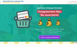 Европейское сообщество Интернет-маркетинга - лохотрон