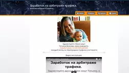 Татьяна Волкова и Hot Sale Click - лохотрон