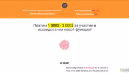 The Era Of New Technologies - лохотрон