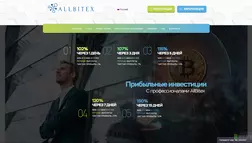 AllBitex - лохотрон