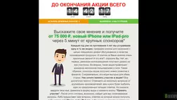 Пятая Ежегодная Викторина 2018 - лохотрон