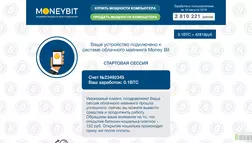 MoneyBit - лохотрон