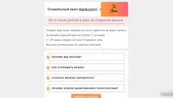 Backcoin+ - лохотрон