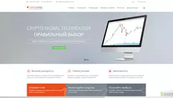 Crypto Signal Technology - лохотрон