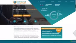 Generation Wallet – лохотрон