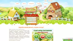 World of Farmer - лохотрон