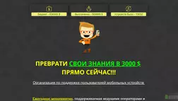 LuckyPhone 2018 – лохотрон