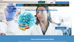 BioGenix – лохотрон