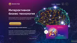 Acrona Club – лохотрон