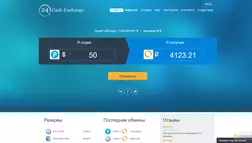 24 Cash-Exchange – лохотрон