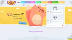 Kittly – лохотрон