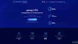 Gorgona Smart Contract – лохотрон