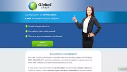 Global Traff – лохотрон