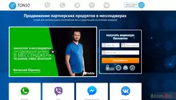 TON10 Telegram 10 – лохотрон